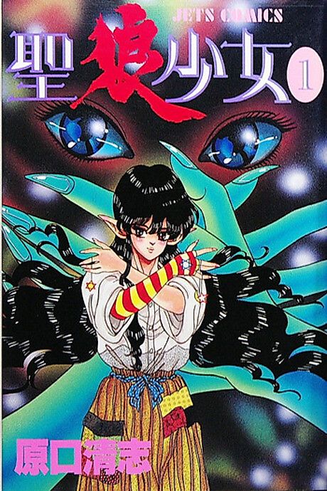 Cover image for the manga called 