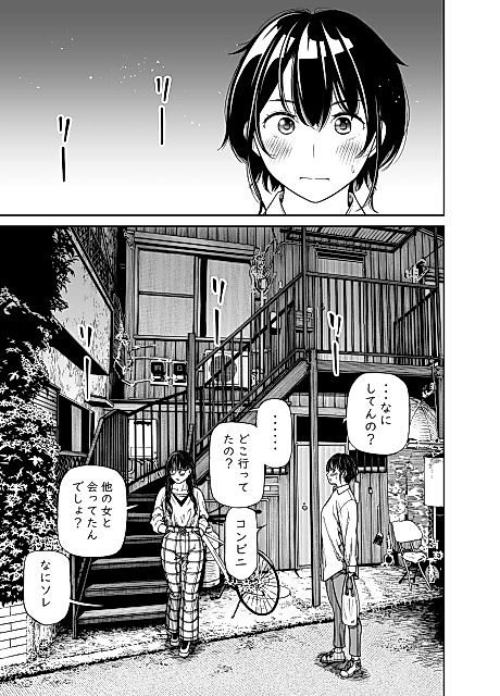 Cover image for the manga called She and Her Ice Cream