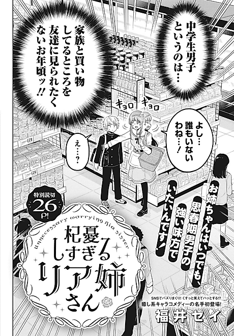 Cover image for the manga called 