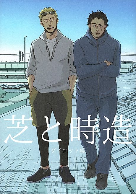 Cover image for the manga called 