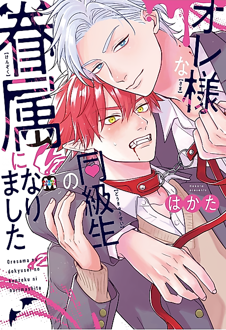 Cover image for the manga called 