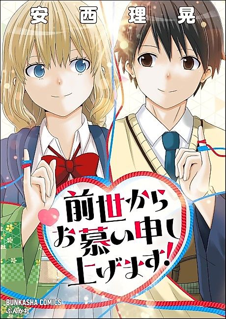 Cover image for the manga called 