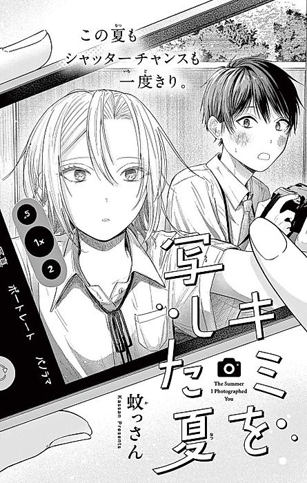 Cover image for the manga called 