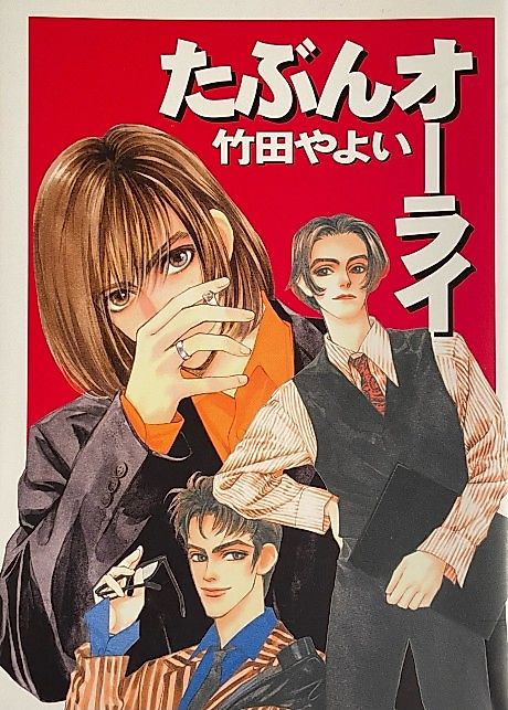 Cover image for the manga called 