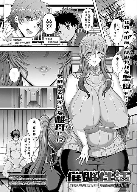 Cover image for the manga called Saimin Seikatsu [Shirogane Yuri Yokujou-hen]