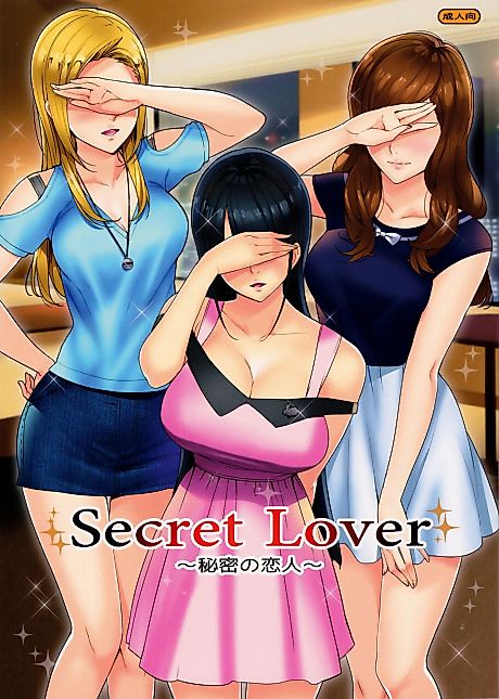 Cover image for the manga called Himitsu no Koibito