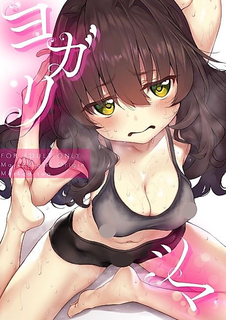 Cover image for the manga called Yogaritsuma