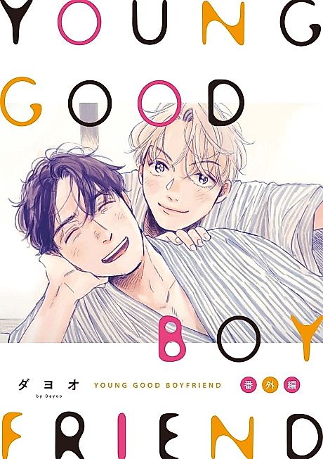 Cover image for the manga called 