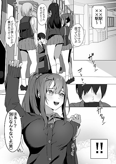 Cover image for the manga called Joshi-tachi no Warudakumi