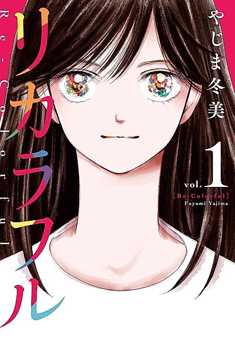 Cover image for the manga called 