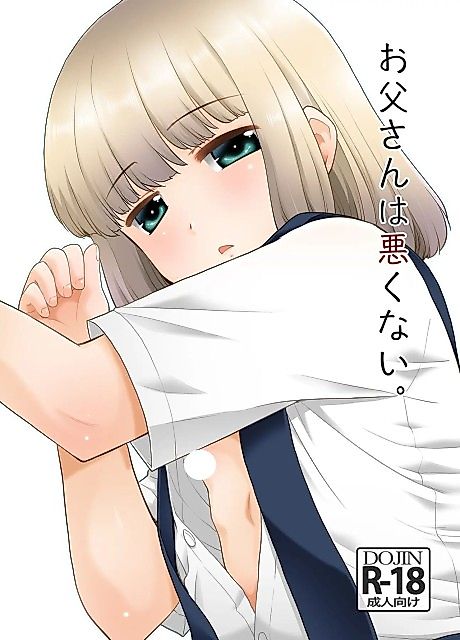 Cover image for the manga called Dad isn't bad.