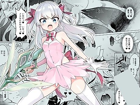 Cover image for the manga called Is it true that TS Magical Girl Chevalier still has her Prostate?