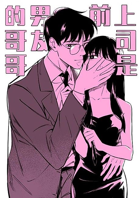 Cover image for the manhua called 