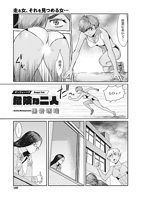 Cover image for the manga called Danger Pair