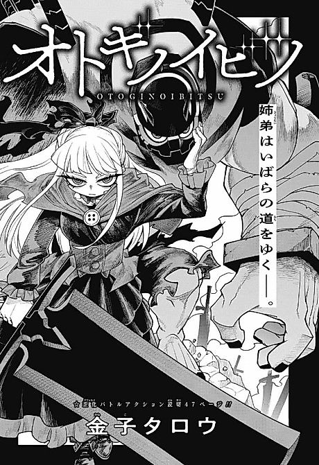 Cover image for the manga called 