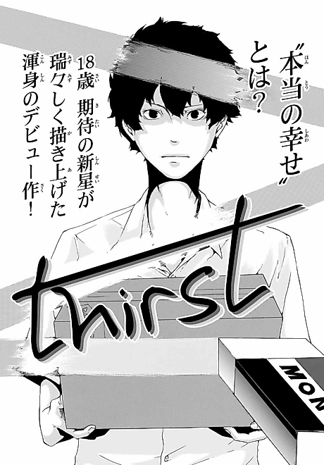 Cover image for the manga called 