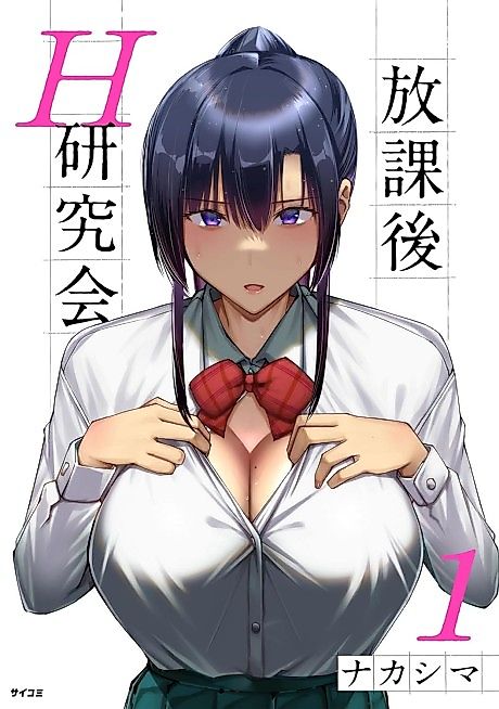 Cover image for the manga called 