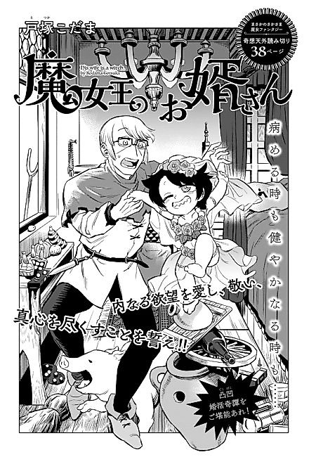 Cover image for the manga called 