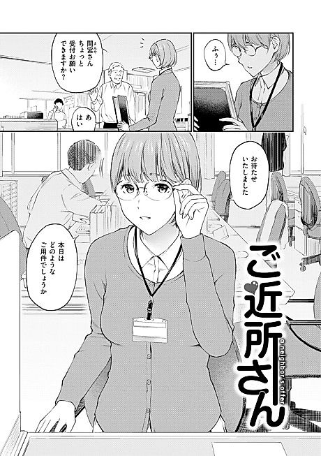 Cover image for the manga called Neighbor