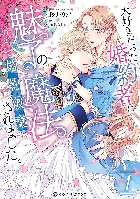 Cover image for the manga called 