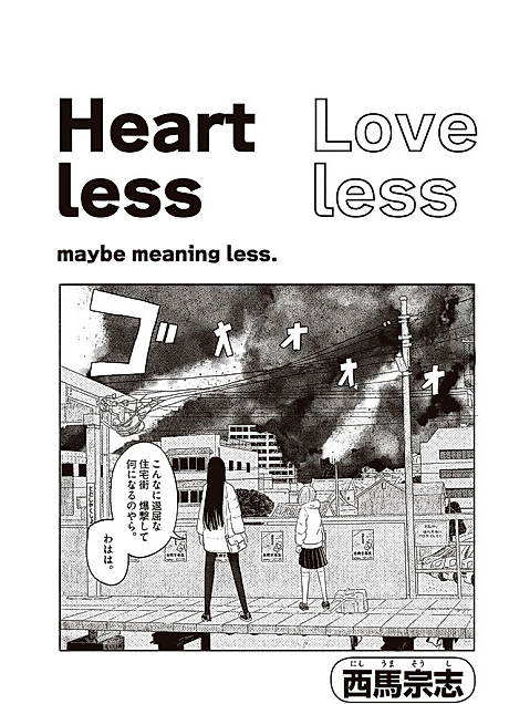 Cover image for the manga called 
