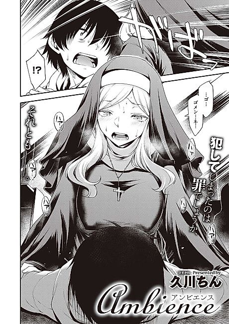 Cover image for the manga called Ambience