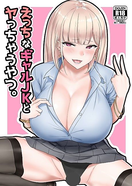Cover image for the manga called Fucking A Naughty High School Gyaru.