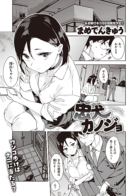 Cover image for the manga called Chuuken Kanojo