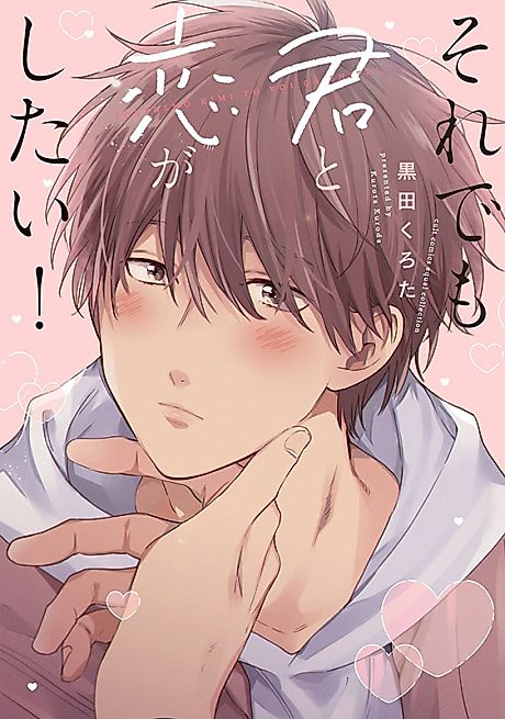 Cover image for the manga called 
