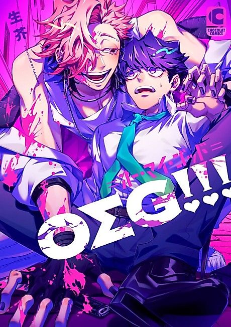 Cover image for the manga called 
