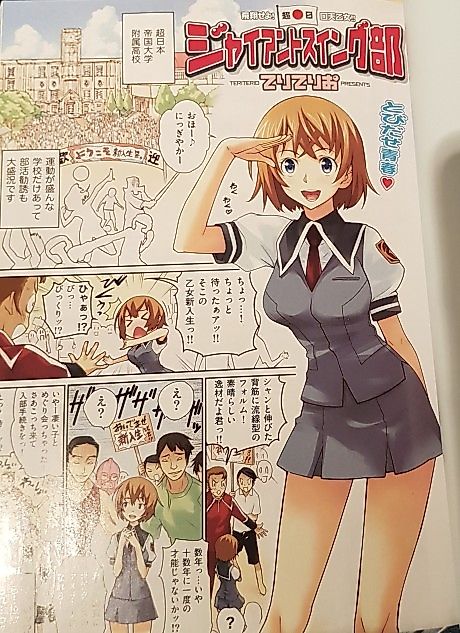 Cover image for the manga called 