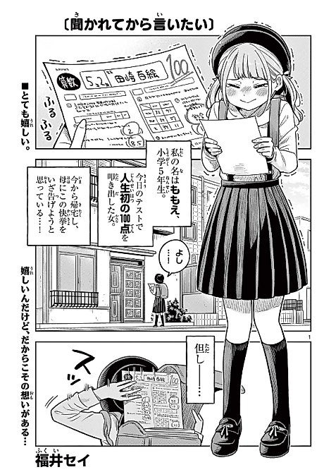 Cover image for the manga called 