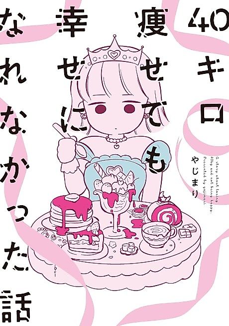 Cover image for the manga called 