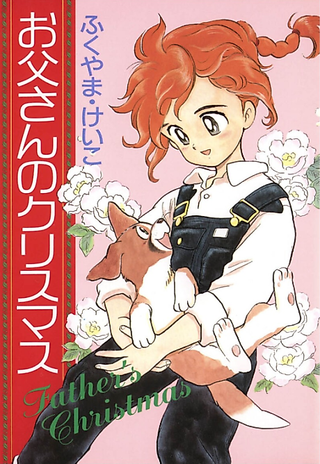 Cover image for the manga called 