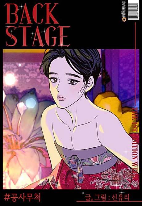 Cover image for the manhwa called 