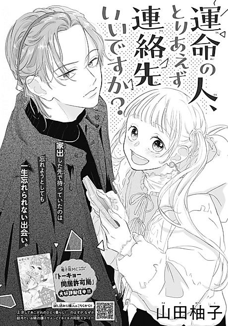 Cover image for the manga called 