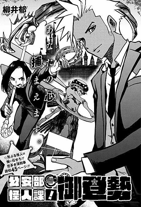 Cover image for the manga called 