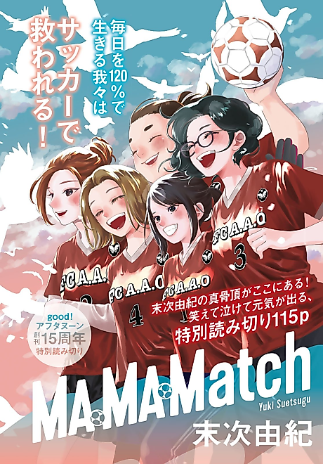 Cover image for the manga called 