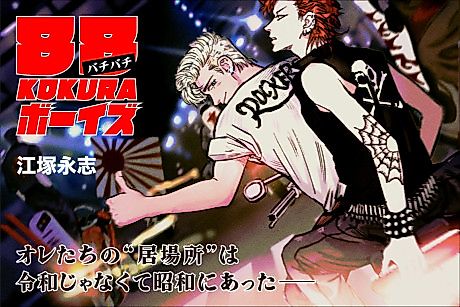 Cover image for the manga called 