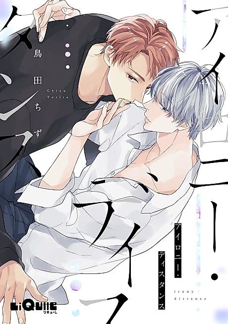 Cover image for the manga called 