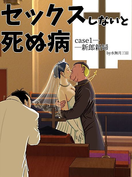 Cover image for the manga called Fuck-or-Die