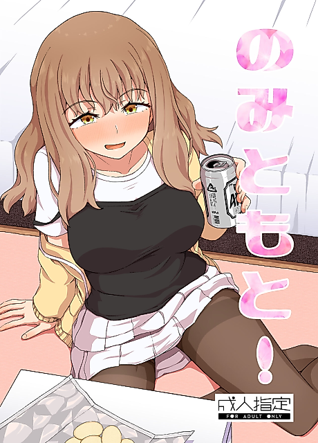 Cover image for the manga called Drinking Buddies!