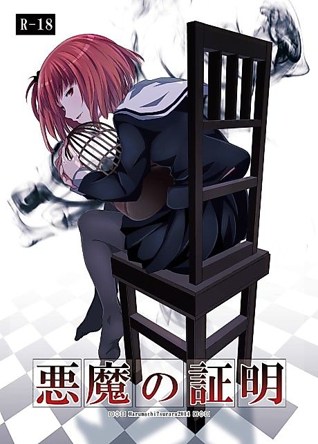 Cover image for the manga called Devil's Proof