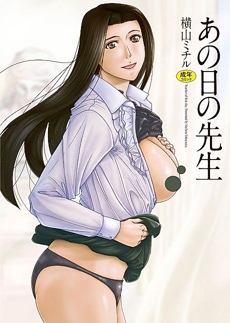Cover image for the manga called Teacher of That Day