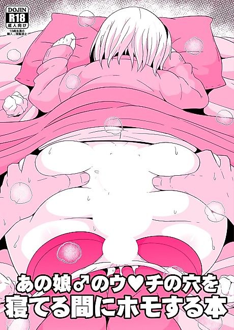 Cover image for the manga called I Fucked Trap's Sh*thole While He Was Asleep