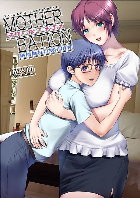 Cover image for the manga called Mother-Bation