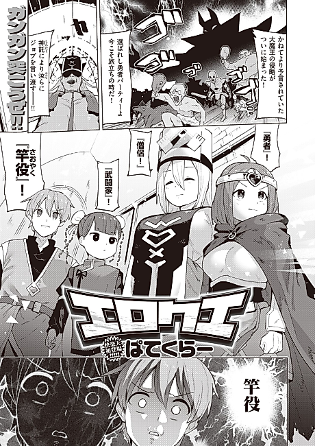 Cover image for the manga called Ero Que