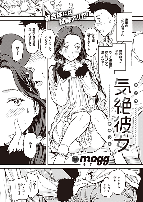 Cover image for the manga called Kizetsu Kanojo