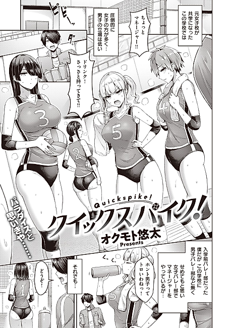 Cover image for the manga called Quick Spike!