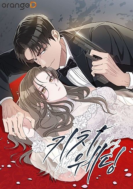 Cover image for the manhwa called 